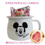  White Day ответ Disney клубника шоко Mickey Mouse кружка ребенок мышь сладости товары подарок модный смешанные товары lal filo. покупка 