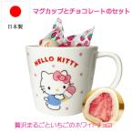  Kitty Chan сладости клубника шоко White Day сладости ребенок кошка Hello Kitty конфеты & точка кружка сладости товары подарок модный смешанные товары lal filo