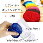 ni. задний ..ki спойлер nji кухня для губка меньше кухня кухня посуда мытье женщина решётка сеть сковорода неподатливый загрязнения петля имеется модный KIYOI. покупка 