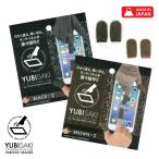  смартфон соответствует палец sak перчатки YUBISAKI температура . товары планшет мужской женский sgita рука .. палец ...2 шт. комплект BLACK BROWN. покупка 
