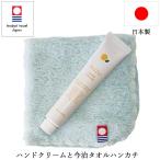  крем для рук yuzu Kochi префектура производство Mini 20g высококлассный сейчас . полотенце .... полотенце носовой платок маленький подарок комплект увлажнитель сухой . работа подарок .. модный смешанные товары lal filo