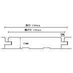 桧　羽目板　本実目透かし加工　上小　10mm×135mm　カットサンプル　2枚入