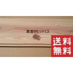  криптомерия ne даллес напольное покрытие . есть B класса товар 1900mm×30mm×150mm 6 листов входит есть перевод дешевый outlet 