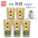 茶筅 茶筌【数穂 ５本セット】【修竹園】 【茶筅休め(陶器)1点付】 【輸入品・外国製】☆宅配便送料無料(※一部地域除く)☆