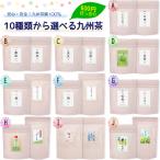 [10 вид из можно выбрать Kyushu повсеместный прекрасный тест . чай пробный комплект ][ Kuroneko .. пачка рейс 3 пункт . бесплатная доставка ][. женщина чай ]*A.B.C.D.G комплект. на данный момент в продаже останавливаться 