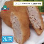 乳 卵 小麦不使用 メンチカツ 90ｇ(2