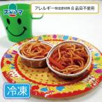 乳 卵 小麦不使用 お弁当 ナポリタン 40g×2個入 ヘルシーハット グルテンフリー