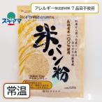 乳 卵 小麦不使用 新潟産 米パン粉 タイナイ グルテンフリー 120g　新規登録