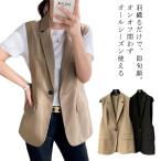 ショッピングレディ 夏 オールシーズン ロング ベスト 前開き レディース 夏 秋 冬 春夏 ミディアム丈 ジレ テーラードベスト 秋冬 トップス ジレ ミドル丈 ミドルジレ