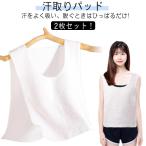  летний 2 шт. комплект!sa.... взрослый накладка от пота спина женский топ спина впитывание пота нижнее белье впитывание пота внутренний ребенок нижнее белье пот .. предотвращение . пот in 