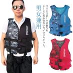 男性 子供 男女兼用 ライフジャケット フローティングベスト 緊急時 スノーケリングベスト 大人 メンズ 防災 ライフベスト キッズ ジュニア レデ