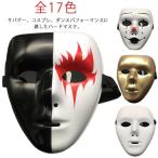  японский стиль stage Dance маска Dance маска Event party товары постановка Halloween маска костюмированная игра культура праздник hip-hop Dance маска 