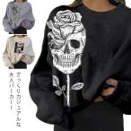 ショッピングスカル パーカー スカル レディース パーカ トレーナー ファッション 黒・ブラック SKULL BONE PARKA プルオーバー