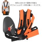 バンド 草刈り機 ベルト 刈り払い機 背負式 草刈機 肩掛け 刈払機用肩掛けベルト しっかりベルト ショルダー 両肩 背負草刈り機用 農業 草刈機用