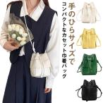  Cross корпус Mini плечо мешочек сумка наклонный .. сумка мешочек сумка Mini кассета сумка compact PU искусственная кожа вязаный сетка .