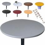 テーブルカバー 保護 撥水 テーブルクロス テーブルカバー ゴム縁付き 食卓 ラウンド カバー レザー調 合皮 フェイクレザー 防汚 水拭き キズ防