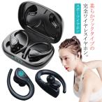 ワイヤレス イヤホン iphoneイヤホン IPX6防水 Bluetooth5.2 耳掛け ランニング スポーツイヤホン ブラック 10時間再生 マ