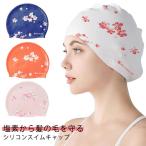 水泳帽 水泳帽 水泳帽 シリコンスイムキャップ ウォータースポーツ スイミングキャップ かわいい フィットネス水着 水泳 競泳 ストレッチ 上品 スイ