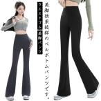 パンツ フレアパンツ ベルボトムパンツ ブーツカット ストレッチパンツ ロング ワイドパンツ フレア ウエストゴム 美脚パンツ ヨガパンツ 無地 脚長