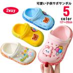 ショッピングキッズ サンダル サンダル 可愛い ベビー 履きやすい 子供 スリッパ くま 靴 うさぎ サンダル ビーチ 女の子 男の子 夏 かわいい 海 クロッグ キッズ 軽い 2