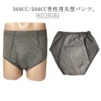  бесплатная доставка 500cc. запрет шорты 300cc недержание мужской недержание -слойный . запрет мужской средний . запрет хлопок уход брюки трусы при недержании -слойный недержание men 