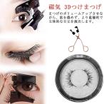  клей нет натуральный накладные ресницы магнит магнитный 3D наращивание ресниц присоединение . магнитный установка . шерсть бесплатная доставка Корея долговечный магнитный 3D наращивание ресниц магнитный ресницы 