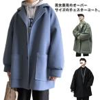  мужской большой . размер пальто студент мужской пальто большой Silhouette Пальто Честерфилд осень-зима для мужчин и женщин пальто длинный рукав зима предмет свободно одноцветный 