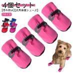  загрязнения предотвращение собака для обувь прогулка 4 шт. комплект собака собака. обувь маленький размер собака выход обувь kega предотвращение защита обувь предотвращение скольжения для домашних животных собака обувь собака ботинки собака 