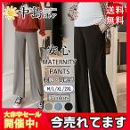 マタニティパンツ マタニティズボン 服 安い ワイドパンツ 切りっぱなし ズボン 妊婦 妊娠 マタニティ服 産前産後 ゆったり アジャスター