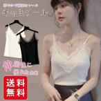 キャミソール インナー レディース�
