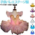  балет Leotard ребенок танцевальный костюм Kids балет chuchu ребенок балет детский Mai шт. костюм балет презентация Leotard девочка вышивка роскошный без рукавов Cami so-
