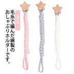  соска-пустышка держатель baby игрушка для укрепления зубов держатель игрушка держатель ремешок новорожденный младенец соска-пустышка зажим хлопок текстильный плетеный игрушка для укрепления зубов зажим зуб .