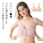 授乳ブラ マタニティブラ 前開きタイプ シームレス ブラジャー 授乳ブラジャー 妊婦 ブラ ノンワイヤー マタニティブラ インナー 無縫製 産前 産後
