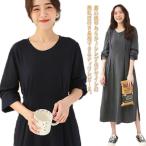  материнство One-piece длинный рукав кормление . имеется талия Shape вырез лодочкой кромка разрез производство передний послеродовой свободный размер осень-зима одноцветный все 2 цвет 