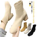 ショッピングニットブーツ ニットブーツ レディース 靴 ショートブーツ リブニット ストレッチブーツ 痛くない 歩きやすい 伸縮性 ソックスブーツ スクエアトゥ ブーツ 柔らか