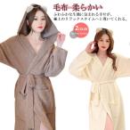 ルームウェア もこもこガウン レディース ナイトガウン ロングガウン 長袖 フード付き ロング丈 毛布 柔らかい かわいい 部屋着 お風呂上り 羽織