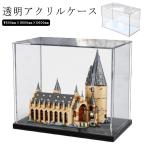  акрил кейс W600mm×H600mm×D600mm доска толщина 3mm подставка есть толщина 10mm прямоугольный шиповки акриловая пластина акрил кейс k задний бардачок 