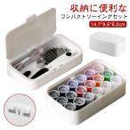 手縫い針 裁縫 大人 指ぬき 北欧風 セット さいほうセット 2段 おしゃれ 学生 手芸 お裁縫セット 大容量 小学生 携帯 道具 用 収納 女の子