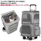 ペットキャリー キャリーバッグ 2層 2匹 ペット 多頭飼い キャスター付き ネコ 犬 キャリーリュック リュック 猫 キャリーカート 小型犬 キャス