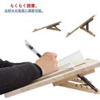  осанка корректирующий кисть регистрация настольный книжка подставка для взрослых детский осанка корректирующий регулировка угла . чуть более стол учеба пассажирский из дерева . чуть более шт. близко . предотвращение студент для учеба шт. документ видеть шт. living .