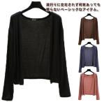 レディース 薄手 冷房対策 長袖 サマーカーディガン カーディガン 春 トップス 羽織 日焼け防止 カーディガン クルーネッ カジュアル ナチュラル