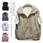 前開き ノースリーブ ベスト トップス パーカー 薄手 無地 重ね着 レイヤード ジャケット アウター ジレ レディース 羽織り ライトアウター フー