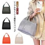 バス用品収納 便利ポーチ コンビニバッグ トートバッグ メッシュ スパバッグ 温泉バッグ メッシュバッグ 折り畳み メッシュ 温泉 海 ビーチバッグ