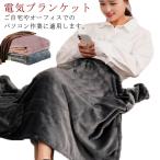 電気ブランケット usb 大判 電気ひざ掛け 電気毛布 ひざ掛け 肩掛け 電気毛布 USBブランケット 80*100 発熱毛布 敷パッド usb充電
