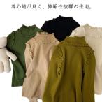 新作！タートルネック ニット 子供服 女の子 キッズ リブニット ハイネック リブ タートルニット インナー セーター ジュニア 秋冬 春秋 ベビー