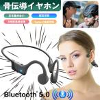 骨伝導イヤホン bluetooth5.3 マイク付 