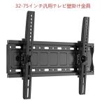 テレビ 壁掛け 金具 対応32-75インチ 最大VESA規格600×400mm 耐荷重70kg 左右移動式 上下調節式 可傾式±15° 角度調節可 壁掛けてれびスタンド