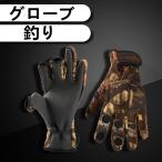 グローブ 釣り バイク 自転車 春夏秋 フルフィンガー 通気性 衝撃吸収 手袋 スマホタッチ タッチパネル対応 ツーリング オフロード サイクリング