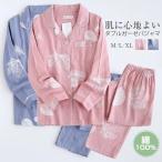 パジャマ レディース 長袖 綿100％ ガーゼパジャマ ダブルガーゼ 春夏秋 前開き ルームウェア 部屋着 ナイトウェア 上下セット 入院 産後 授乳