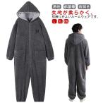 モコモコ ルームウェア メンズ 着ぐるみ パジャマ 長袖  冬用  カバーオール クマ耳 フード付き オールインワン 寝巻き 前開き彼氏  着る毛布 おもしろ 修学旅行